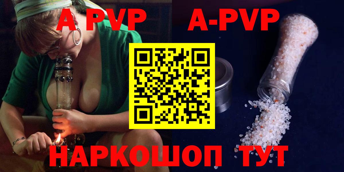 Alfa_PVP мука Сальск