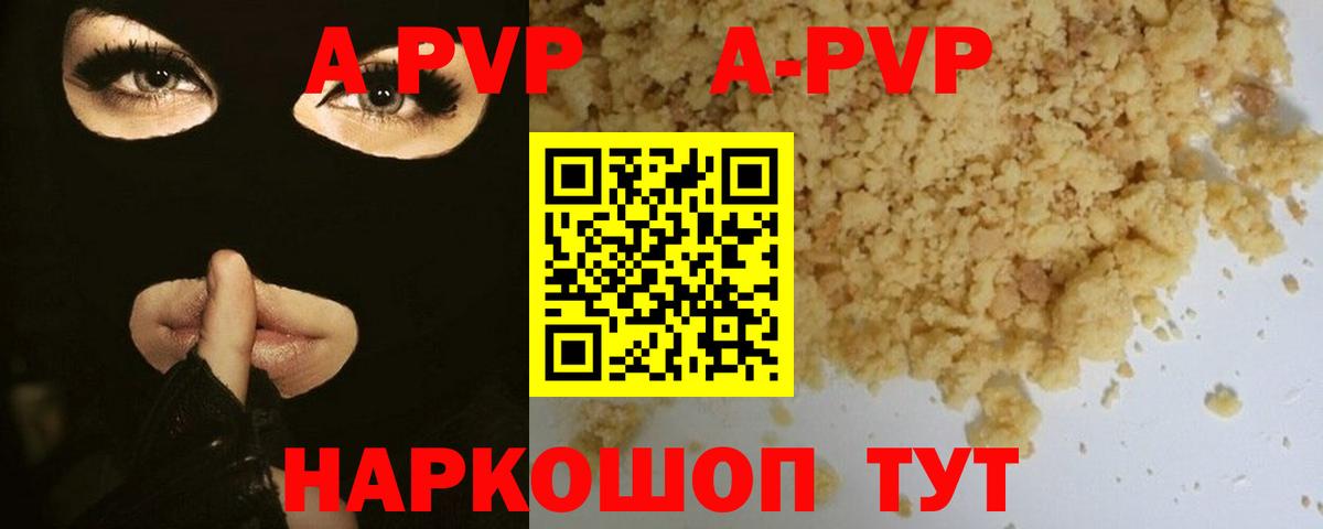 где купить наркоту  A-PVP VHQ  A PVP VHQ  Сальск  Вход с VPN  A PVP мука 