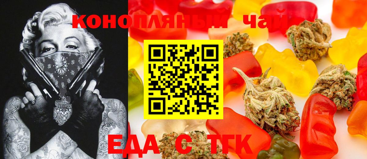 Сальск  Печенье с ТГК марихуана  Вход с VPN 