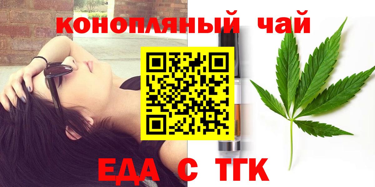 Печенье с ТГК конопля Сальск