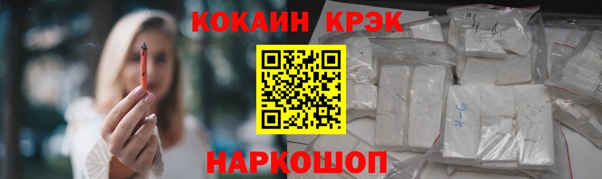 COCAIN Fish Scale  КОКАИН Fish Scale  Сальск  Вход с VPN 