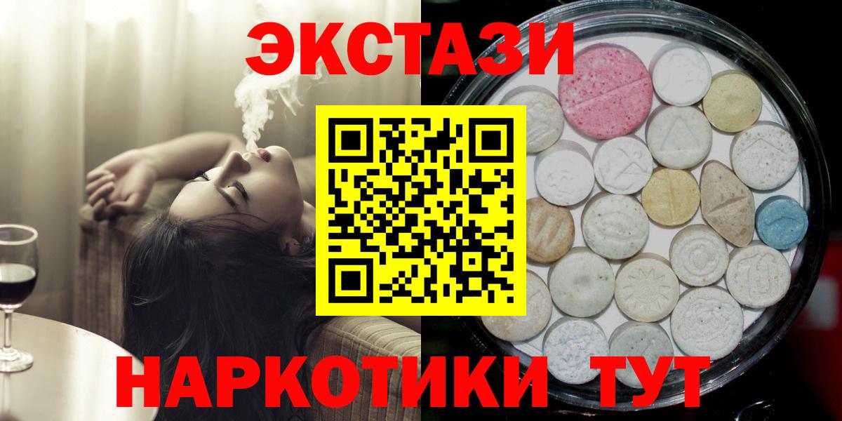 Сальск  ЭКСТАЗИ 280 MDMA  Вход с VPN 