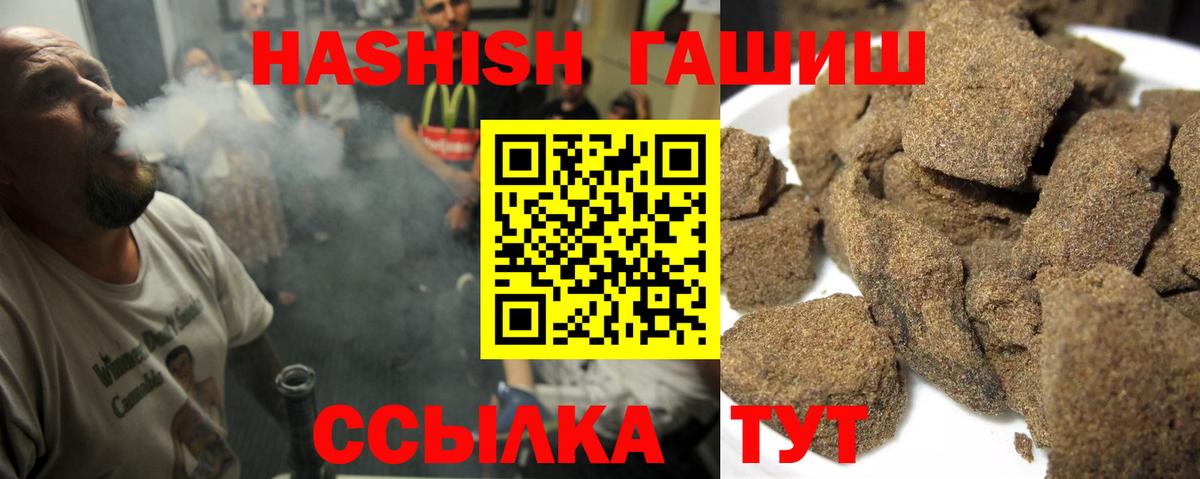 ГАШИШ 40% ТГК Сальск