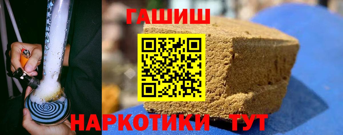 ГАШ ice o lator  Вход с VPN  Сальск 