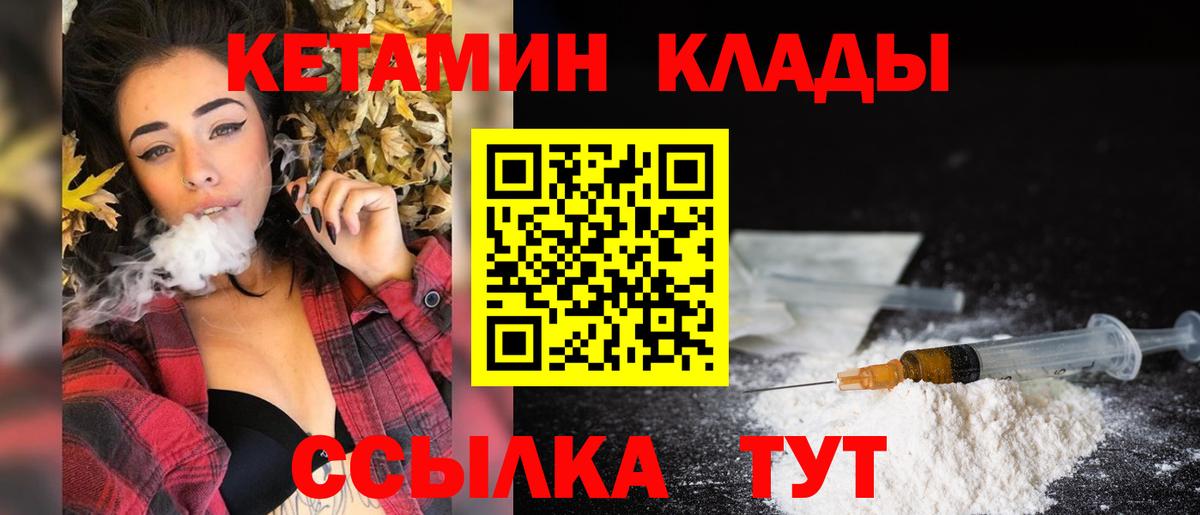 Кетамин ketamine  Кетамин ketamine  Вход с VPN  Сальск 
