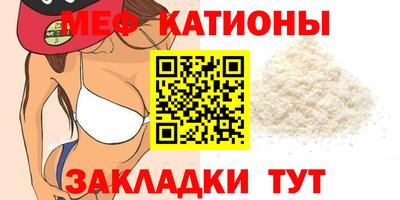 мефедрон VHQ Нальчик