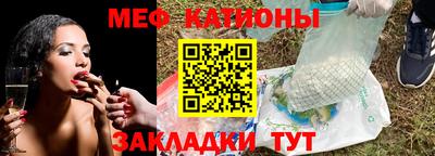 мефедрон VHQ Нальчик