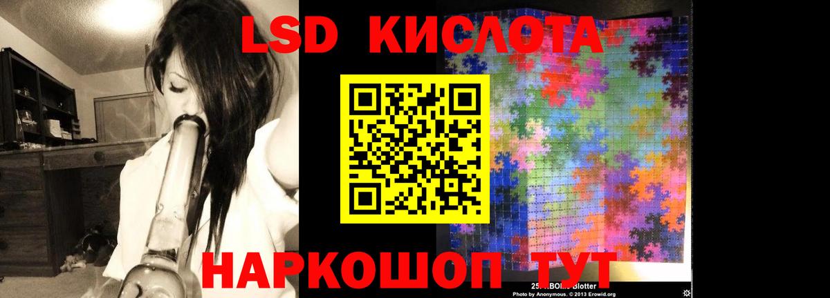 ЛСД экстази кислота Сальск