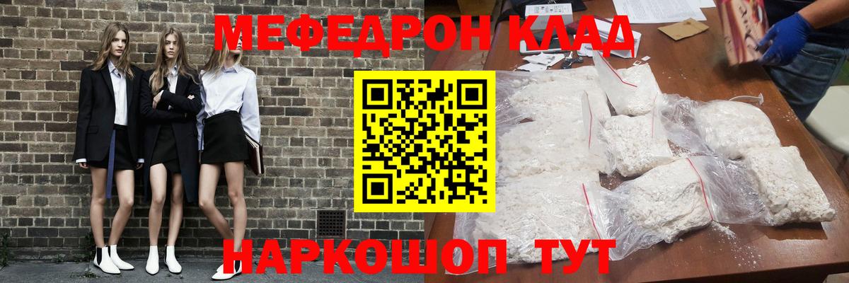 МЯУ-МЯУ VHQ  Мефедрон VHQ  Вход с VPN  Сальск 