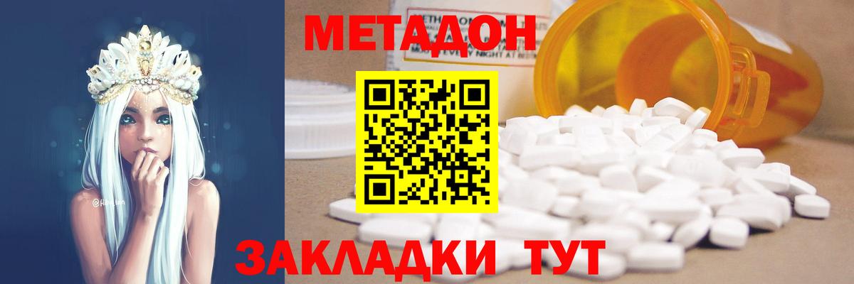 Метадон белоснежный  Метадон кристалл  Сальск    ССЫЛКА  Вход с VPN 