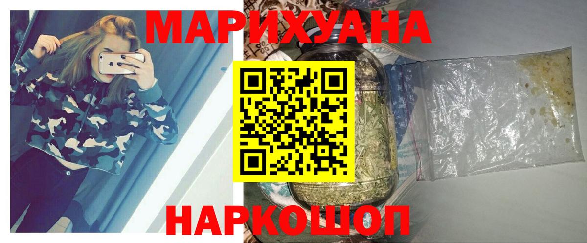 МАРИХУАНА ГИДРОПОН  Бошки марихуана VHQ  Сальск  Бошки марихуана THC 21%  Вход с VPN 